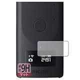 PDA工房 RICOH THETA Z1 51GB / RICOH THETA Z1用 9H高硬度[反射低減] 保護 フィルム [表示パネル部用] 日本製