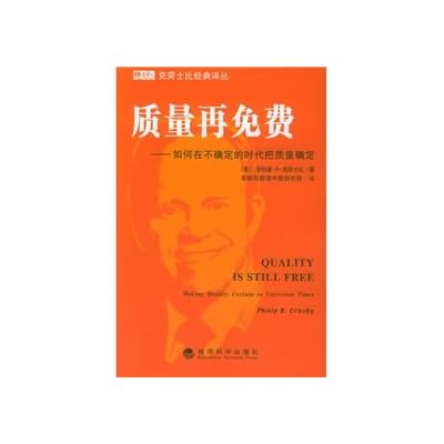 Quality longer free: how to put quality in an uncertain era OK