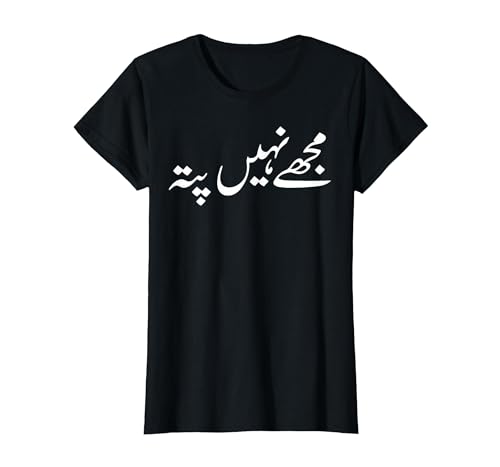 I Don't Know But in Urdu Quote Funny Pakistani Saying T-Shirt, Women, Black, Large