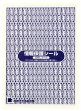 PPI-1(VP) ナナクリエイト ナナ目隠しラベル 情報保護シール 貼り直し不可タイプ 地紋印刷入り セキュリティタイプ 1ケース 500シート 92×132mm はがき全面サイズ ナナクリエイト nana PPI1