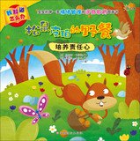 Squirrel Pieper picnic - Training responsibility - I know how to do 7549320799 Book Cover