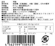 里恋 びわの葉茶飴 80g