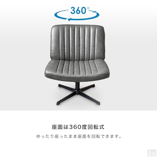あぐらチェア AWY-660 ヴィンテージグレー 座面幅660ｍｍ 椅子 デスクチェア 幅広 ダイニングチェア ワイド座面 椅子 一人掛け 昇降式 おしゃれ 回転 [2]