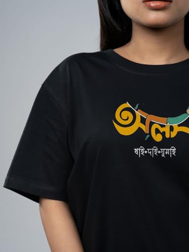 Image of Men's Pure Cotton Casual T-Shirt - Alas - Khai Dai Ghumai Bengali Quote Tee | Unisex Fit (Regular & Oversized) | 180 /220 GSM | Half Sleeve, Round Neck | S-5XL | White, Black