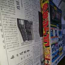 Amazon.co.jp: 週刊少年ジャンプ 1980年9号 no.9 キン肉マン表紙 Dr