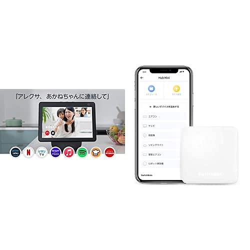 【セット買い】Echo Show 10 (第3世代) チャコール + スイッチボット スマートホーム 学習リモコン Hub Mini