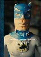 Collector (Korean Edition) 8954616526 Book Cover