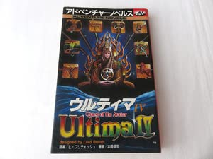 ウルティマ公式ファンブック ウルティマ公式ファンブック ウルティマ公式ファンブック