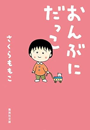 ひとりずもう （下） (りぼんマスコットコミックスDIGITAL