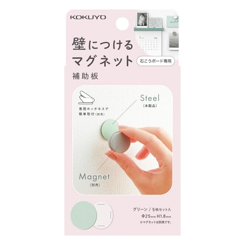 コクヨ 磁石がつく スチールプレート マグネットボード 壁につけるマグネット 補助板 丸 5枚入り 直径25mm グリーン 賃貸 LSW-MGP100G