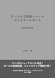 beatles abbey road  The Beatles Latest News April 2026 Monthly Report (Japanese Edition)