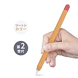 AhaStyle 超薄型 Apple Pencil 2 シリコン保護ケース Apple Pencil 第二世代のみに適用 ツートンカラー (オレンジ+赤) AhaStyle 超薄型 Apple Pencil 2 シリコン保護ケース Apple Pencil 第二世代のみに適用 ツートンカラー (オレンジ+赤)