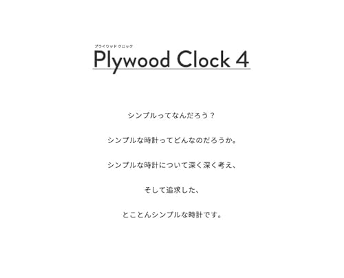 KATOMOKU plywood wall clock km-44NARC の商品画像 1