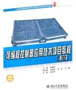 tutorial technology projects Programmable Controller (Siemens)(Chinese Edition)