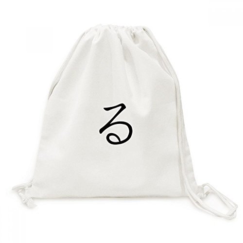 Sac à dos Katakana Japonais RU en toile avec cordon pour activités sportives