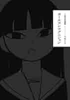 三島芳治　同人誌　7冊 31OL69J5ZDL._SY200_QL15_.jpg