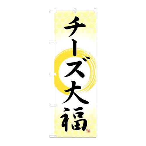 y3Zbgẑڂ艮H[ ̂ڂ 127237 `[Y啟M W600×H1800mm OO ̑ ɐ 󒍐Yi