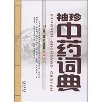 The Pocket Chinese medicine Dictionary 7537739900 Book Cover