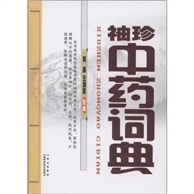 The Pocket Chinese medicine Dictionary