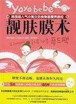 Paperback pretty skin membrane technique(Chinese Edition) [Chinese] Book