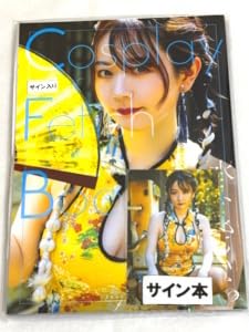 Amazon.co.jp: 特価 直筆サイン入り水卜さくら 写真集 『Cosplay