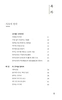 자유의 언덕(반야심경) 8986065150 Book Cover