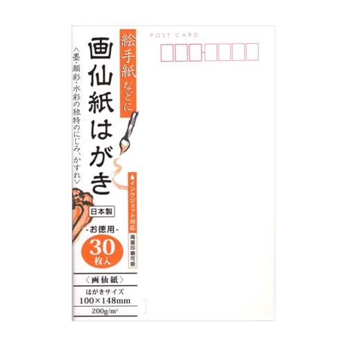 Amazon | 画仙紙はがき 30枚入 絵手紙 インクジェット対応 和紙風