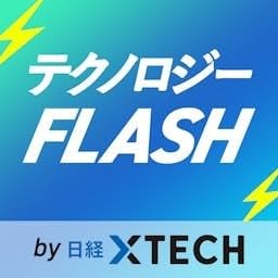 『テクノロジーFLASH by 日経クロステック』のカバーアート