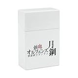 シガレットケース 機動戦士ガンダム 鉄血のオルフェンズ タバコケース 煙草ケース メンズ レディース おしゃれ 大容量 軽量 煙草入れ タバコ収納 父の日ギフト プレゼント