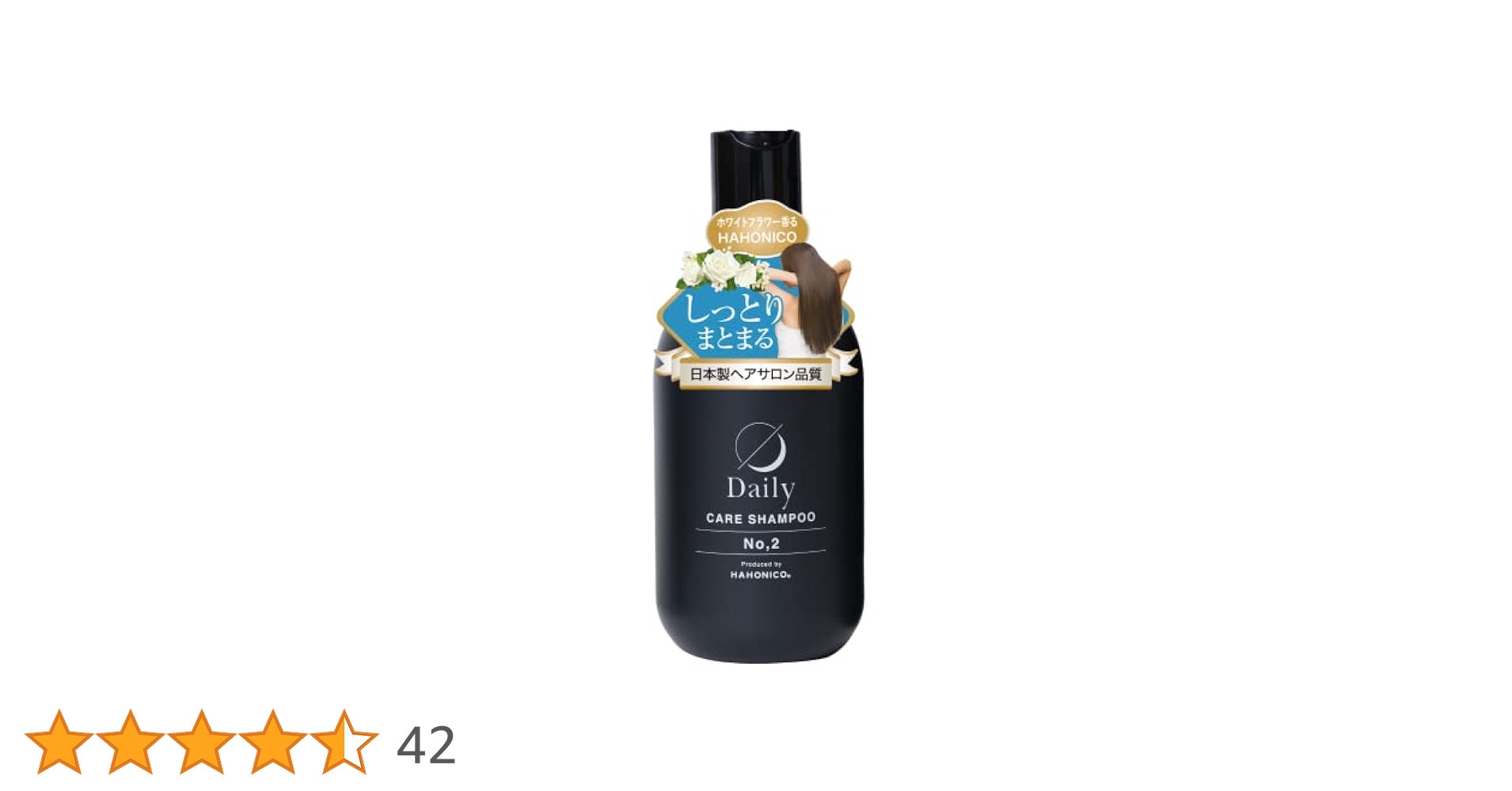 Amazon | ハホニコ シャンプー 美容室 専売 髪質改善 ダメージ