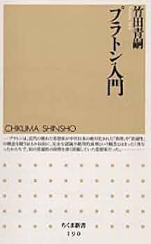 プラトン序説 31OMTYrq3BL._UF350,350_QL50_.jpg