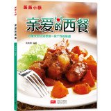 Vicki Kitchen Dear Western(Chinese Edition) [Chinese] 7510124573 Book Cover