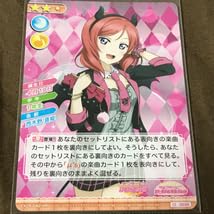 Amazon.co.jp: 西木野真姫 HR 小悪魔編 ラブライブ! スクールアイドル