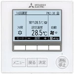三菱電機 - 三菱電機 ビル 空調管理システム MAスマートリモコン PAR-44MA Amazon.co.jp: 三菱電機 業務用エアコン PAR-45MA (旧型番:PAR