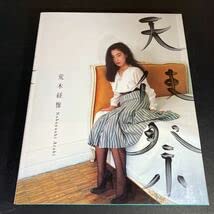 Amazon.co.jp: 23-2-15 荒木経惟 写真集 天使祭 太陽出版 1992年