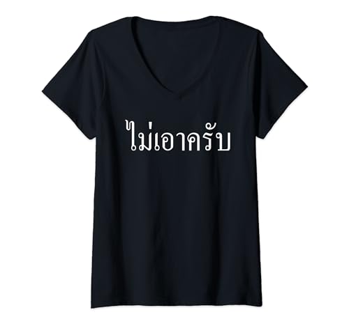 "Mai Ao Krub" In Thai Lettera Thailandia Maglietta con Collo a V
