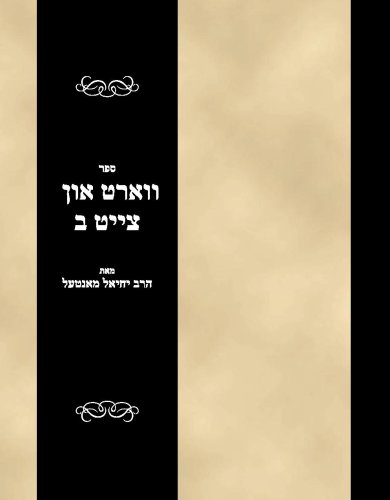 Sefer Vort On Tzait Vol 2