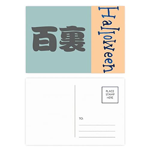 Cartes postales chinoises originales Halloween Baili en lot de 20 à offrir aux proches