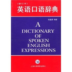 Paperback English Dictionary (Revised Edition) (Paperback) Book