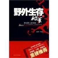 outdoor survival cocoon 7560143717 Book Cover