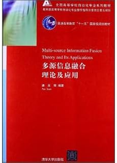 National College automation professional textbook series: multi-source information fusion theory and application(Chinese Edition)