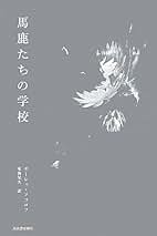 Amazon.co.jp: 東海晃久: 本