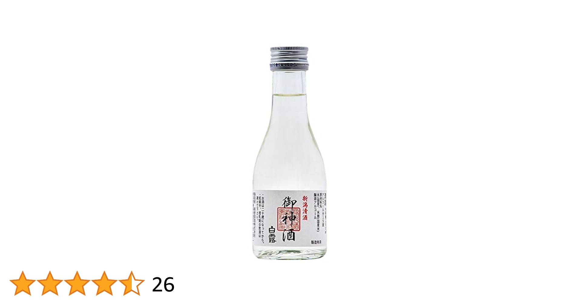 Amazon.co.jp: 御神酒 お神酒 おみき 日本酒 白露 しらつゆ 普通