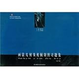 Machine Design and Manufacturing universities and colleges and Automation New textbook series: Geometry and Mechanical Drawing Problem Set (2nd Edition)