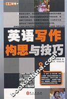 Writing ideas and techniques 7119048066 Book Cover