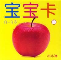 Baby Card - (0-3 years) (all two boxes)