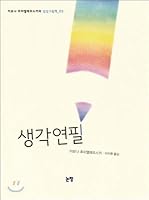 Ideas 8984141372 Book Cover