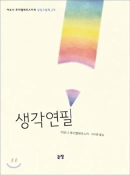 Paperback Think pencil (Korean Edition) [Korean] Book