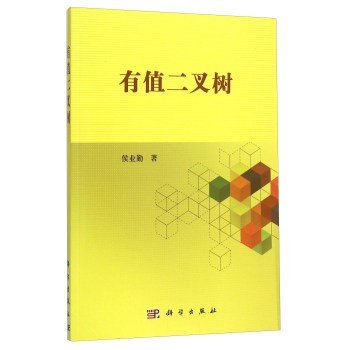 There are binary values(Chinese Edition)