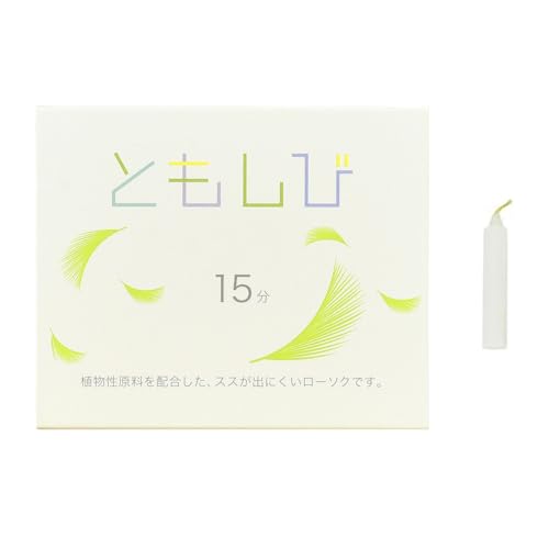 お仏壇のはせがわ ローソク ともしび15 植物性